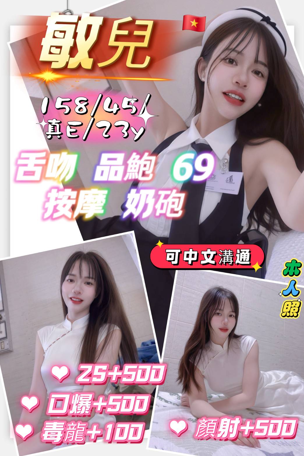 大安區定點茶 學生妹 顏柏 氣質正妹